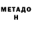 КЕТАМИН VHQ shkodah