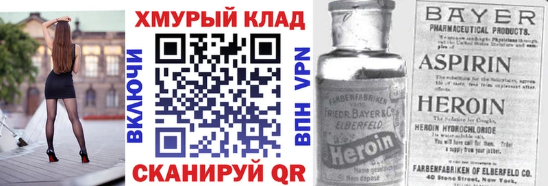 ГЕРОИН Heroin  Щёлково 