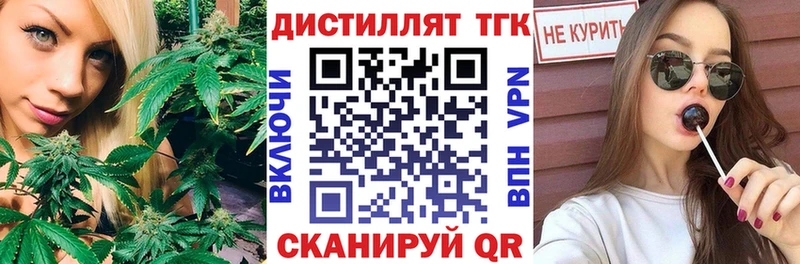 ТГК вейп с тгк Щёлково